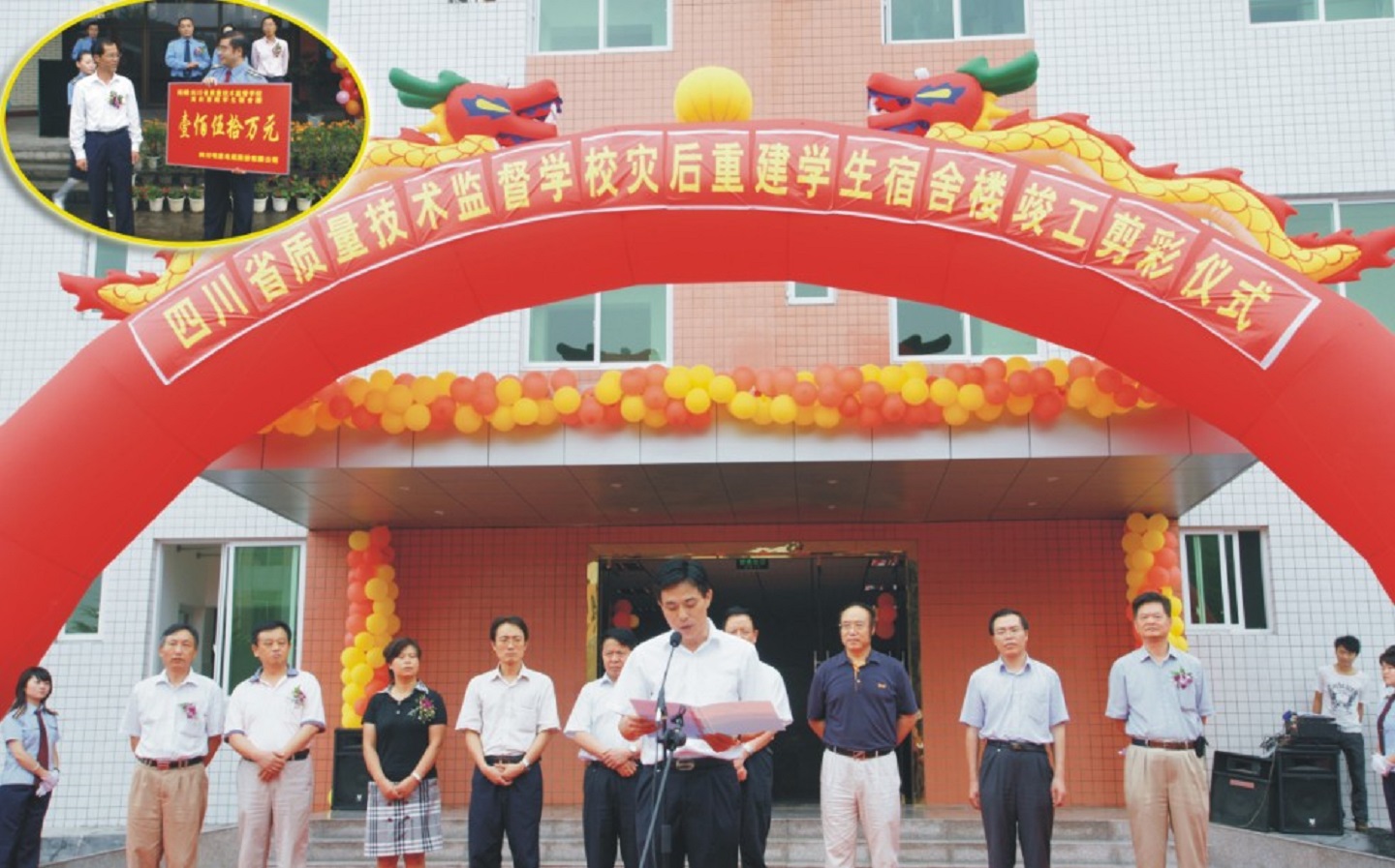 65.履行捐贈承諾向四川省質(zhì)量技術(shù)監(jiān)督學(xué)校捐贈現(xiàn)金150萬元，用于修建被地震破壞的學(xué)生宿舍明星樓。.jpg
